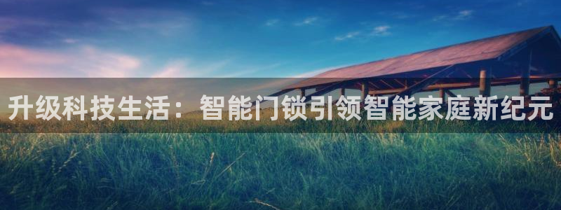 开丰娱乐咋7O777